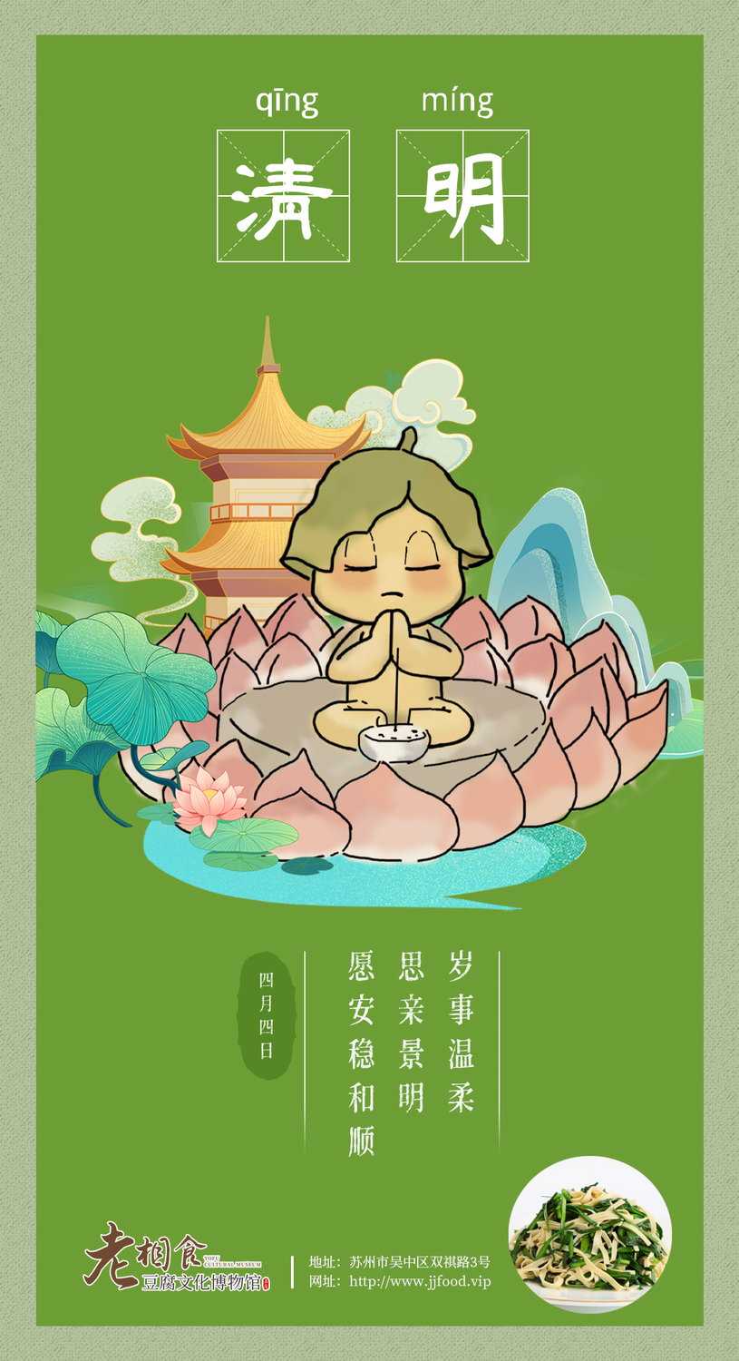 清明.jpg