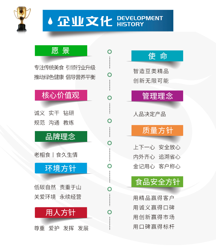 官网-企业文化.jpg