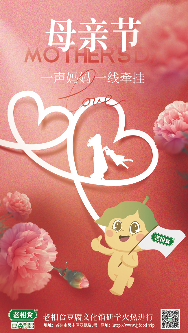 母亲节.jpg