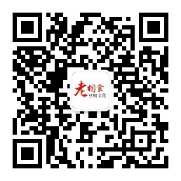 老相食豆腐文化馆 公众号二维码.jpg