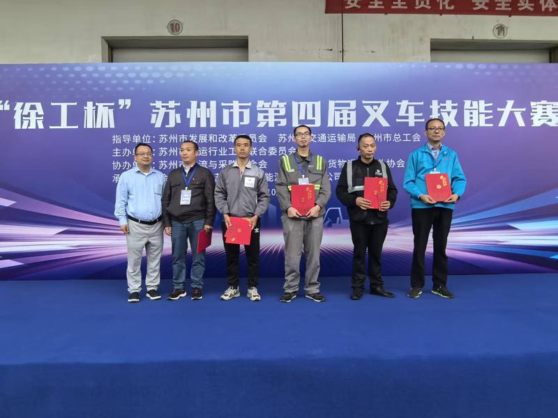 金记食品叉车团队在全市叉车技能大赛中勇创佳绩 微信图片_20251019164655_149_672.jpg